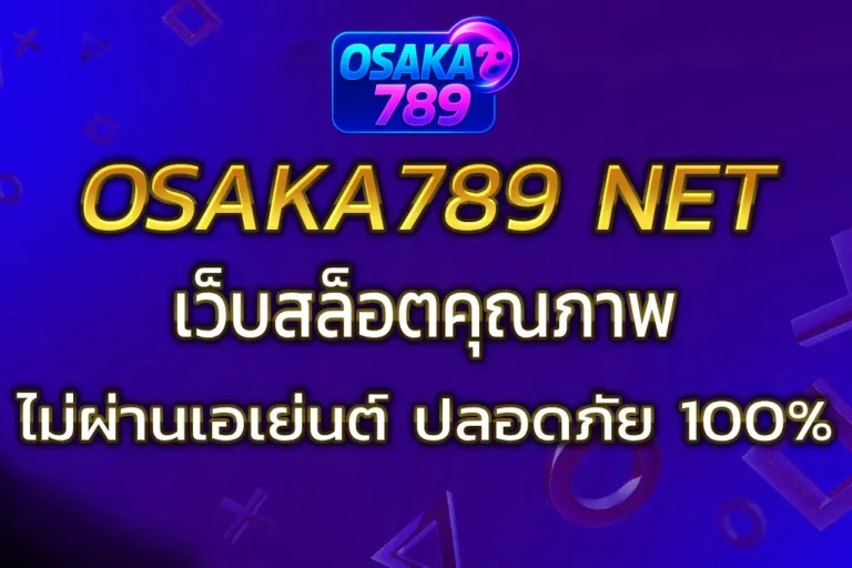 osaka789
